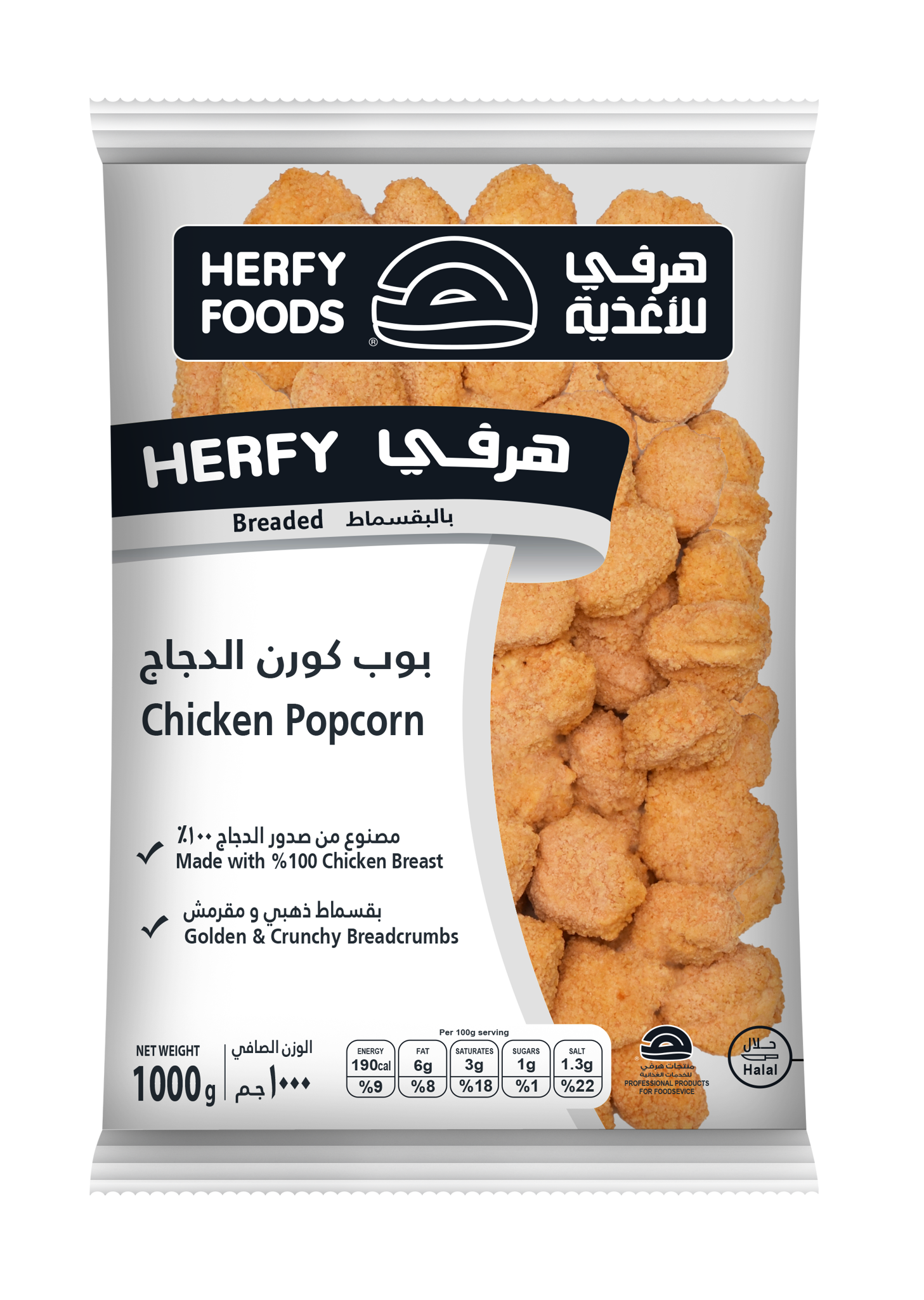 Picture of HORECA Chicken Popcorn Weight 1000 G