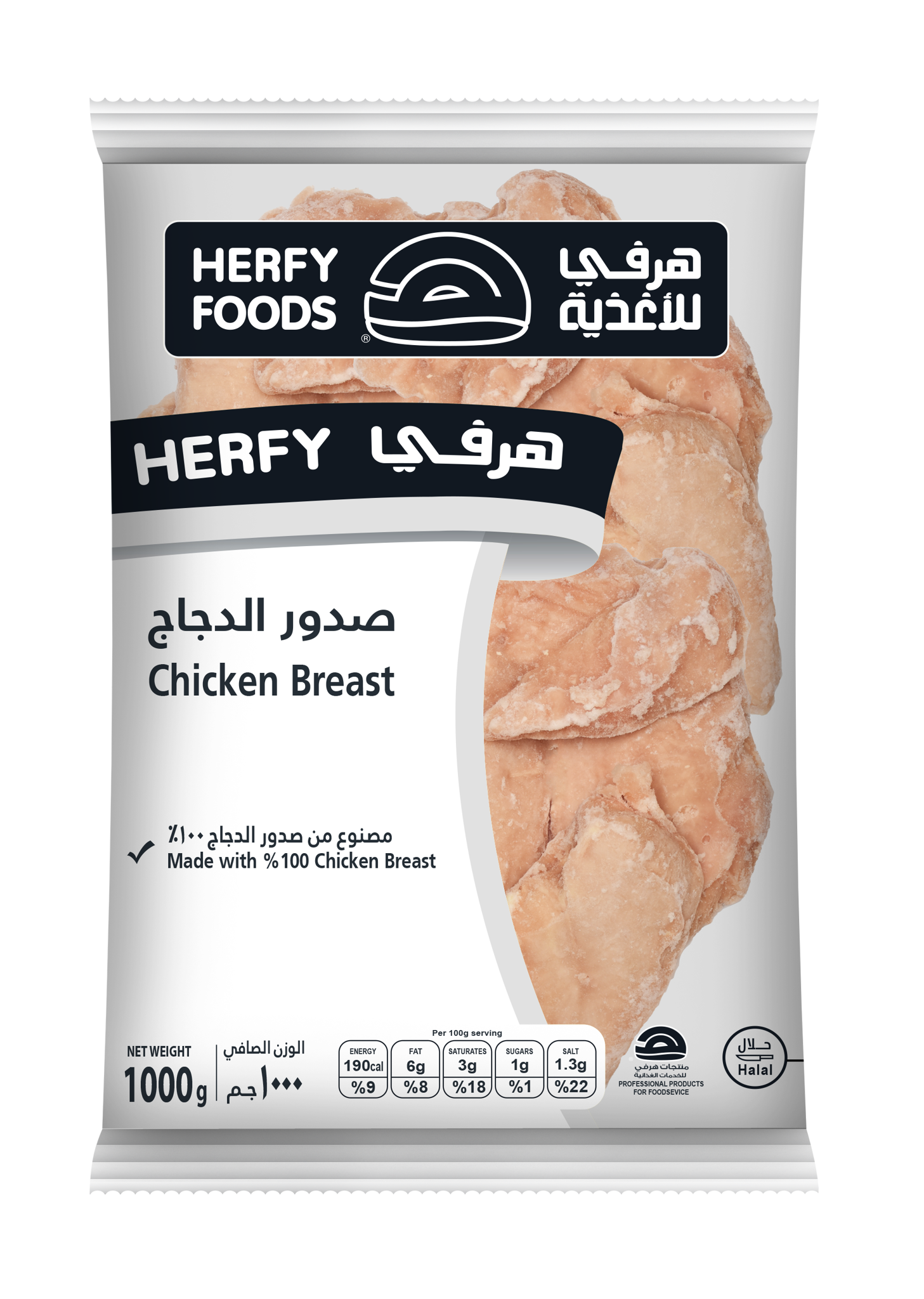 Picture of HORECA Chicken Breast Weight 1000 G
