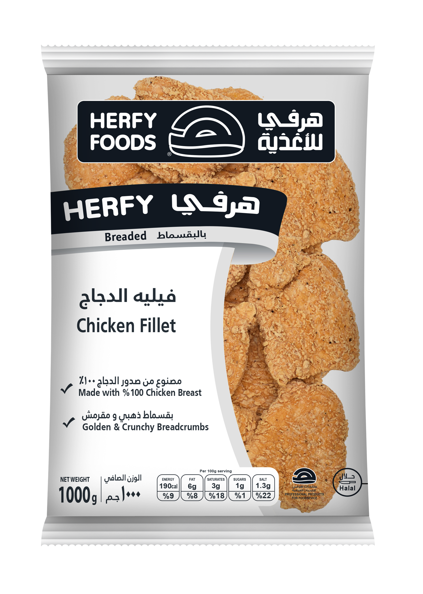 Picture of HORECA Chicken Fillet Weight 1000 G