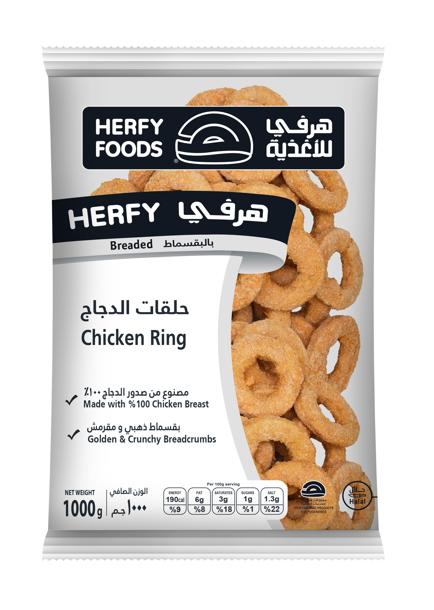 Picture of HORECA Chicken Ring Weight 1000 G