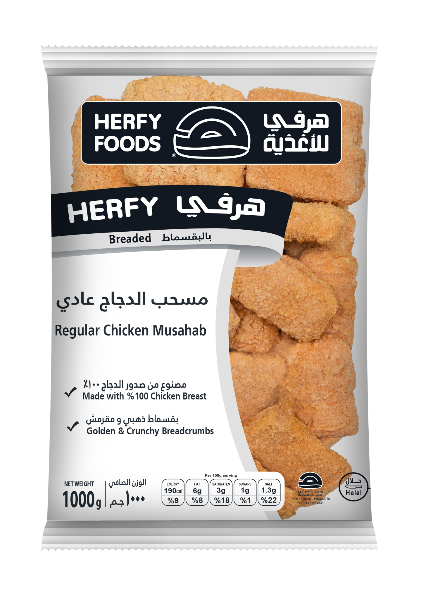 Picture of HORECA Regular Chicken Musahab Weight 1000 G