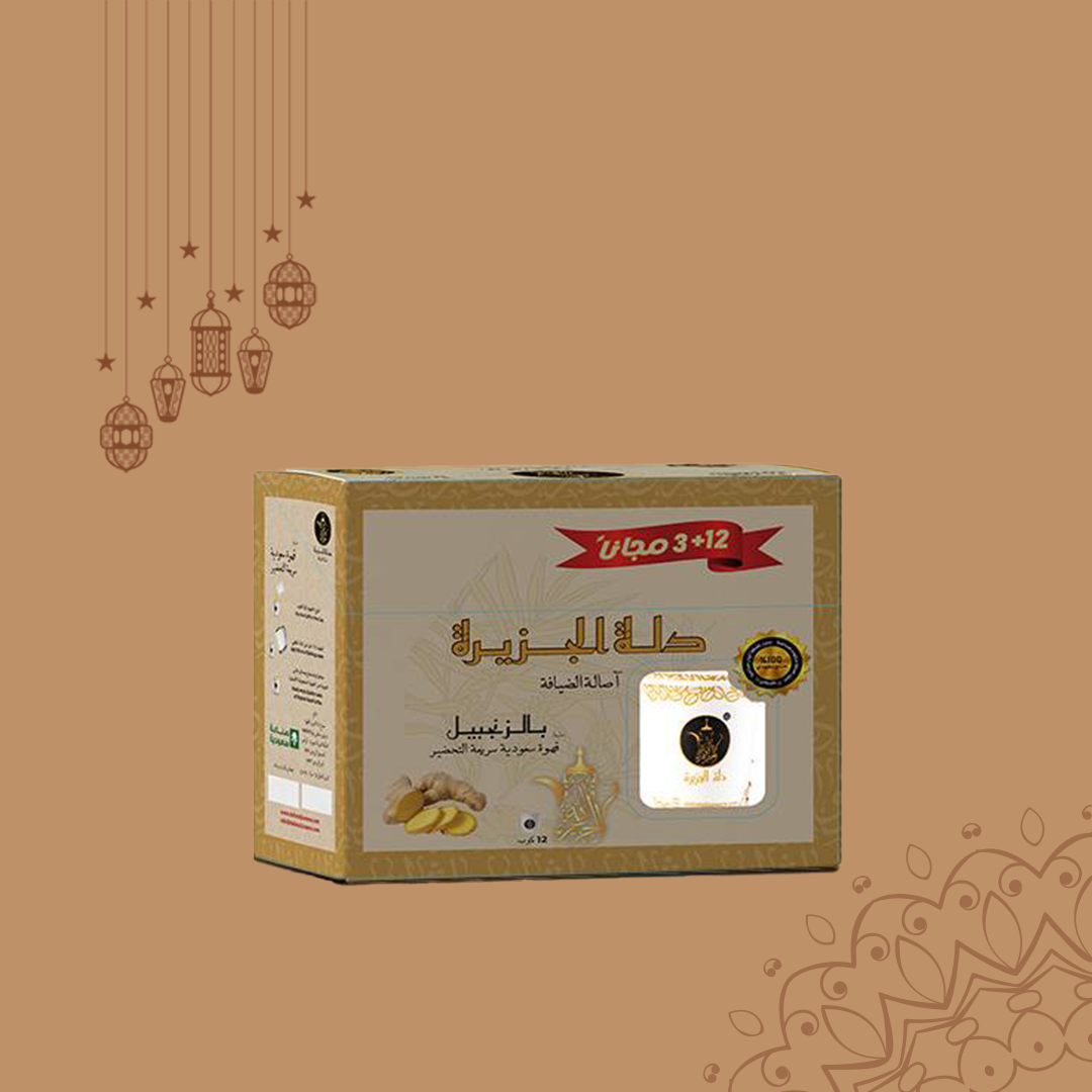 沙特咖啡与姜的图片