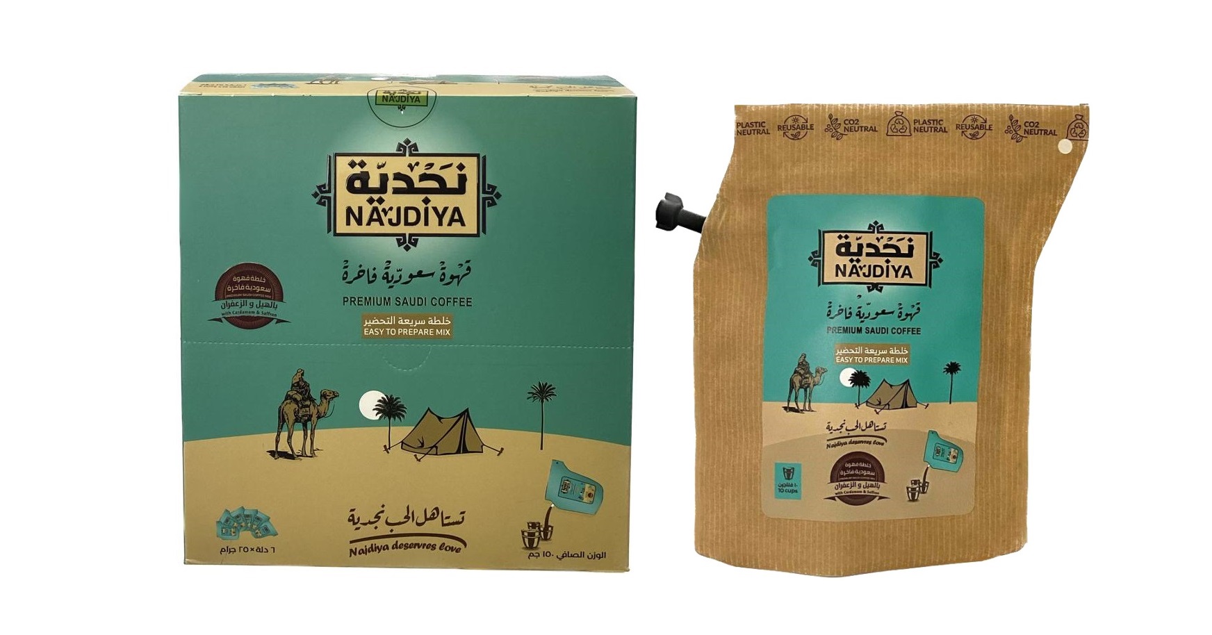 Picture of  Premium Saudi Coffeebrewer Bag with Cardamom and Saffron 