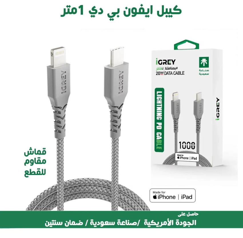 Picture of iPhone PD IGree Cable