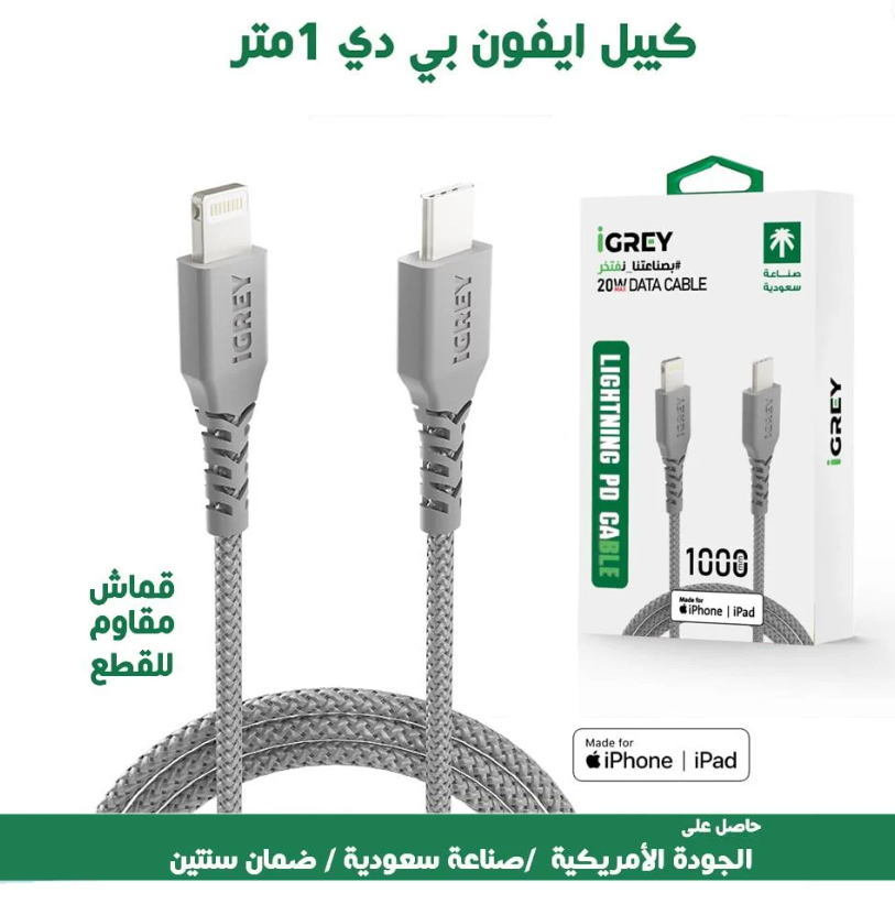 Picture of iPhone PD IGree Cable