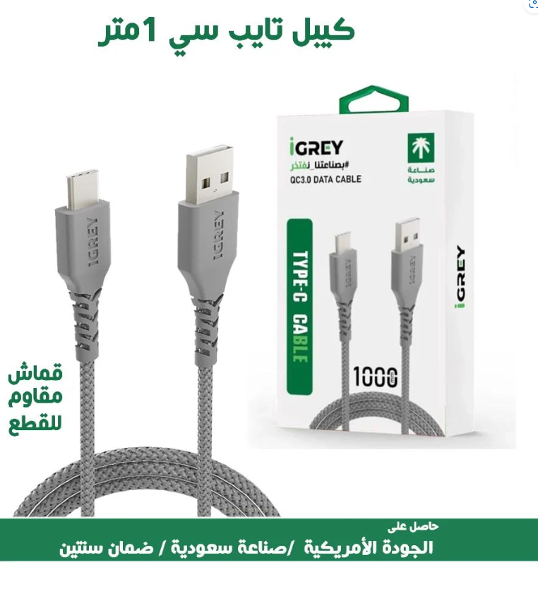 Picture of Type C IGree Cable