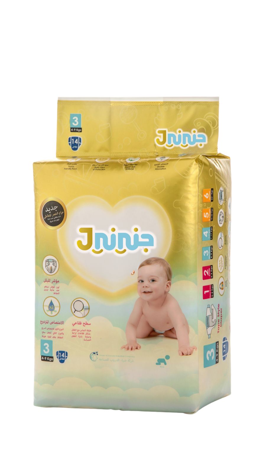Picture of Jnini Diapers Medium