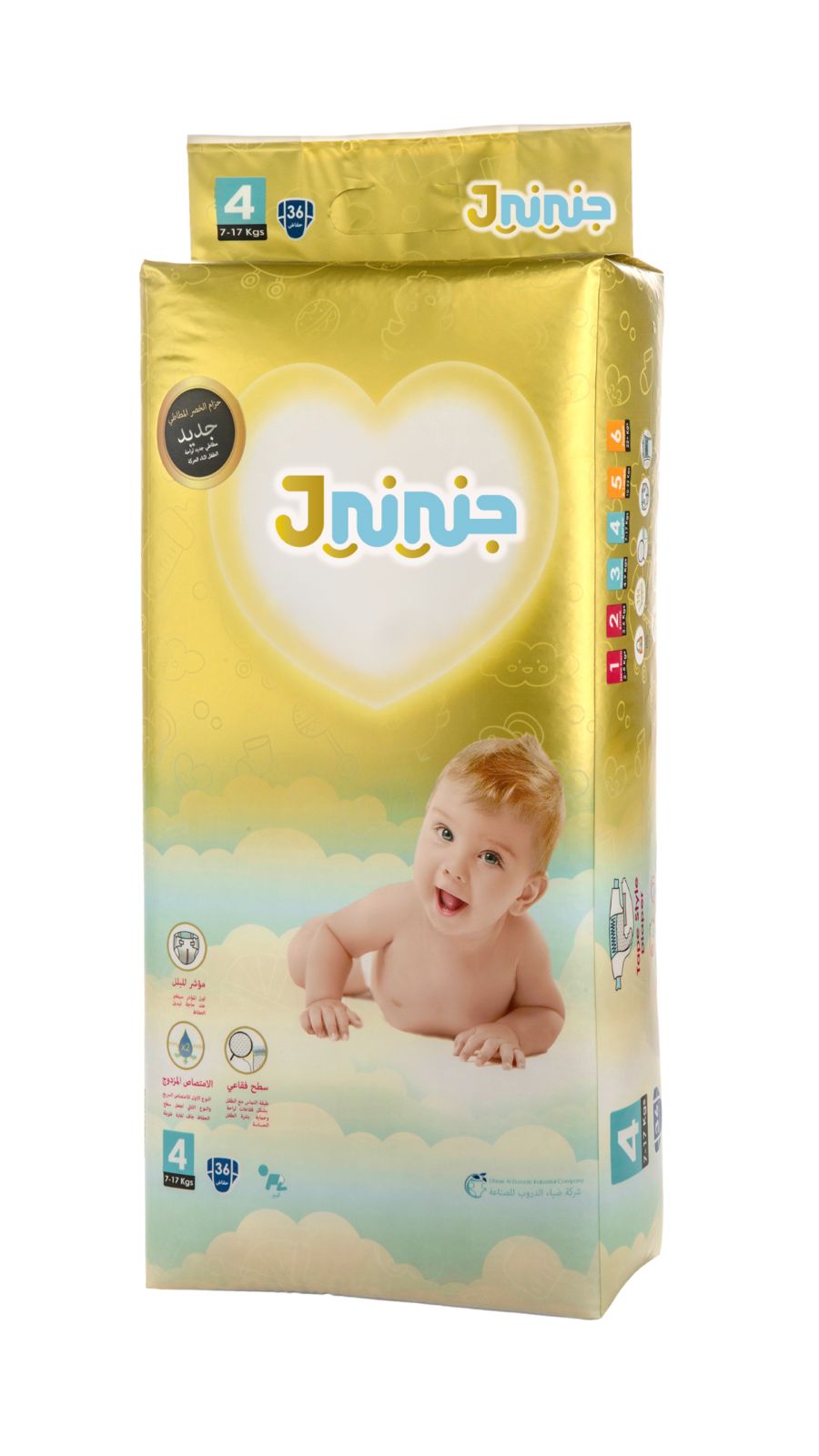 Picture of Jnini Diapers Large