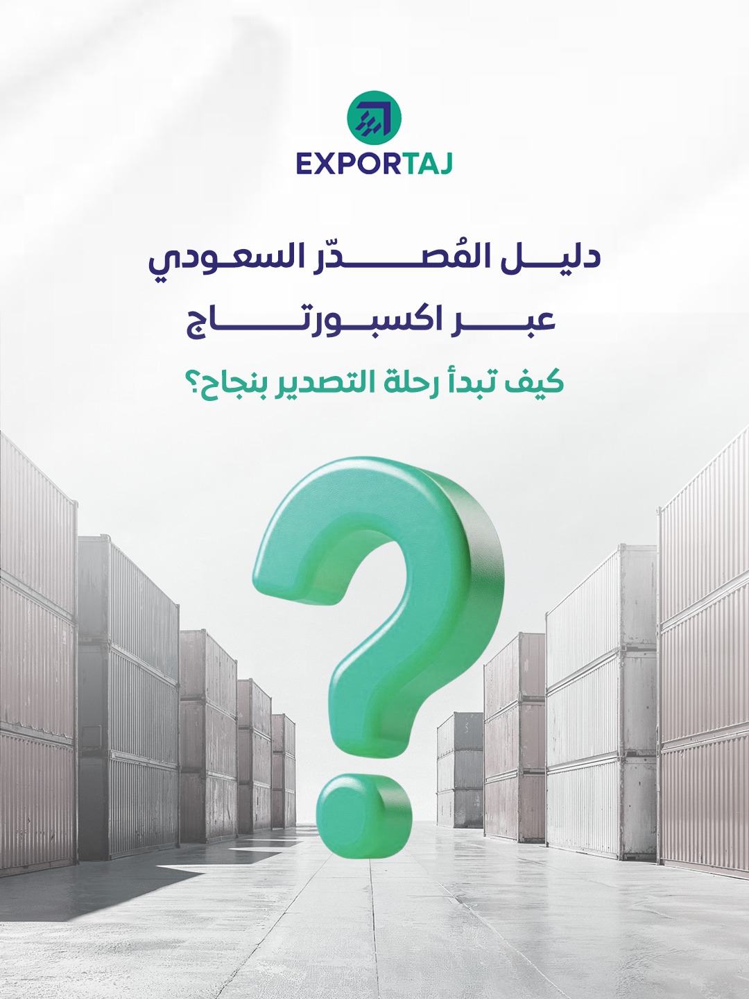 دليل المصدر السعودي