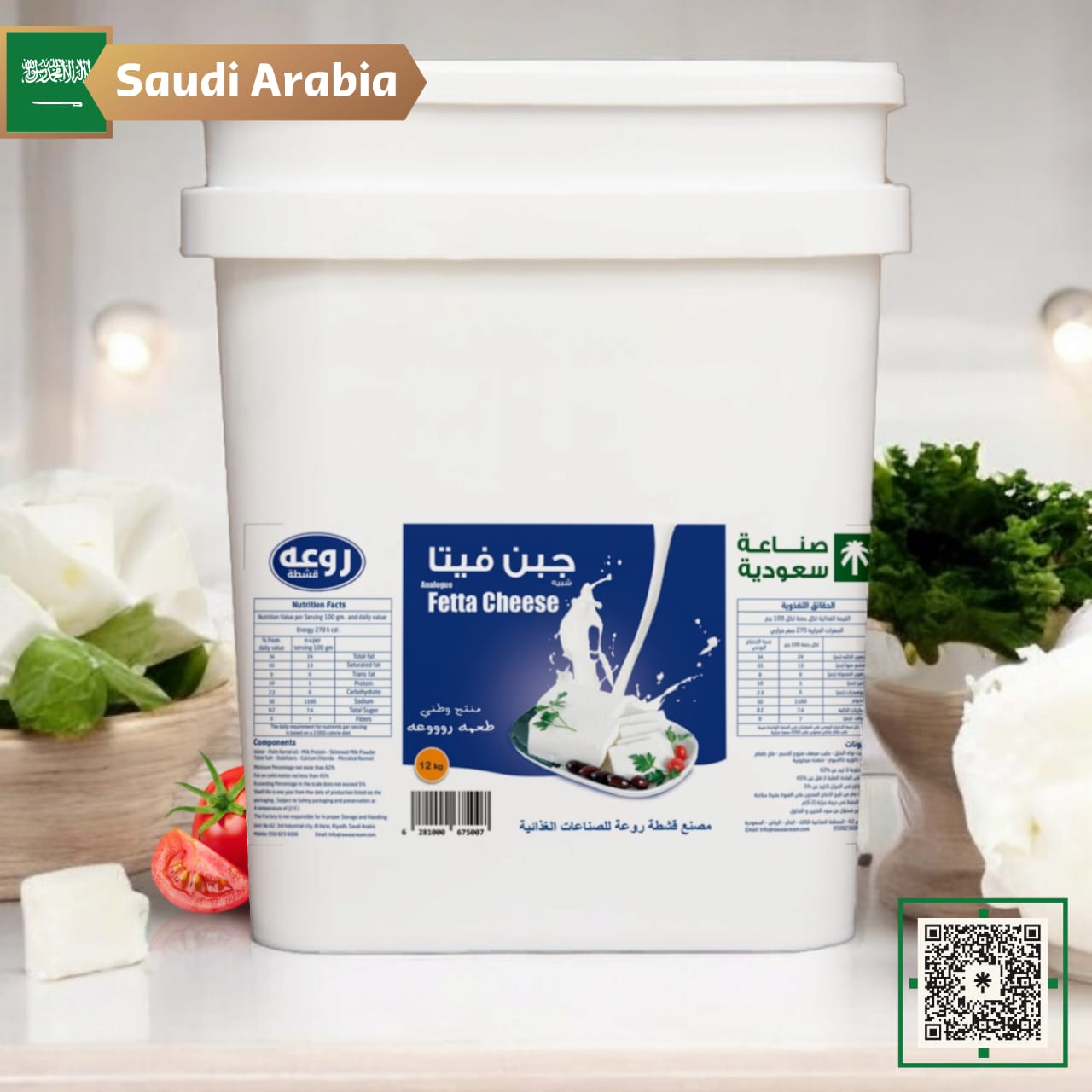 Picture of Rawaa Feta Cheese