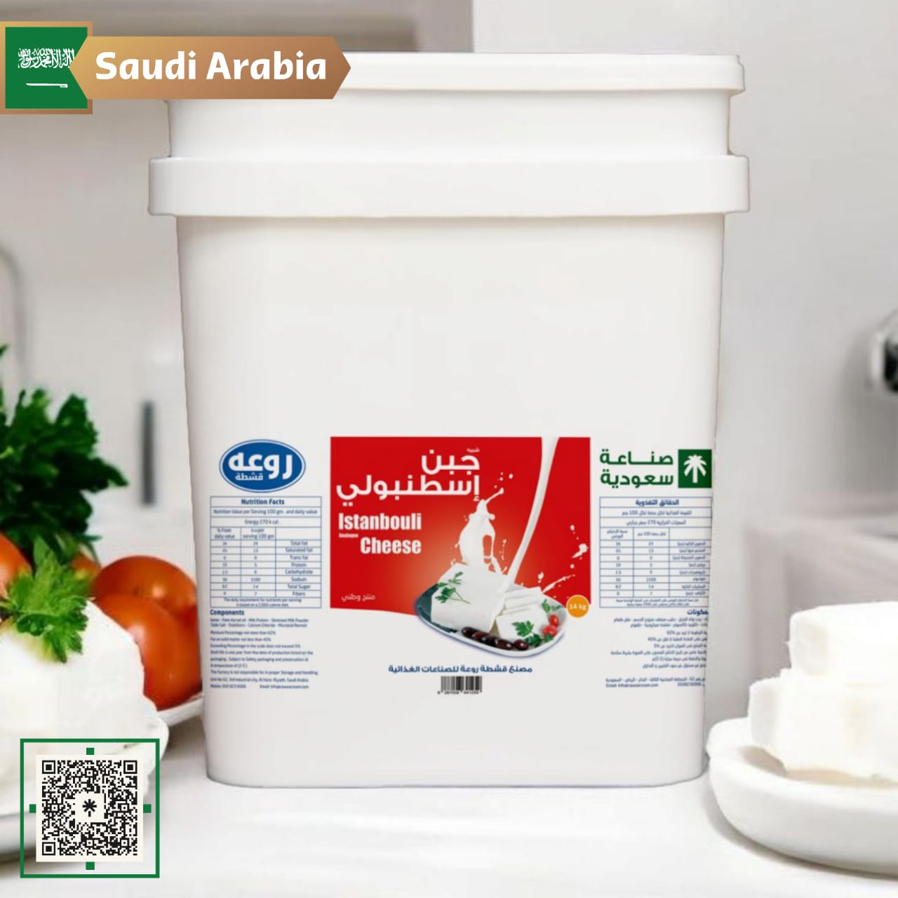 Picture of Rawaa Istanbully Cheese