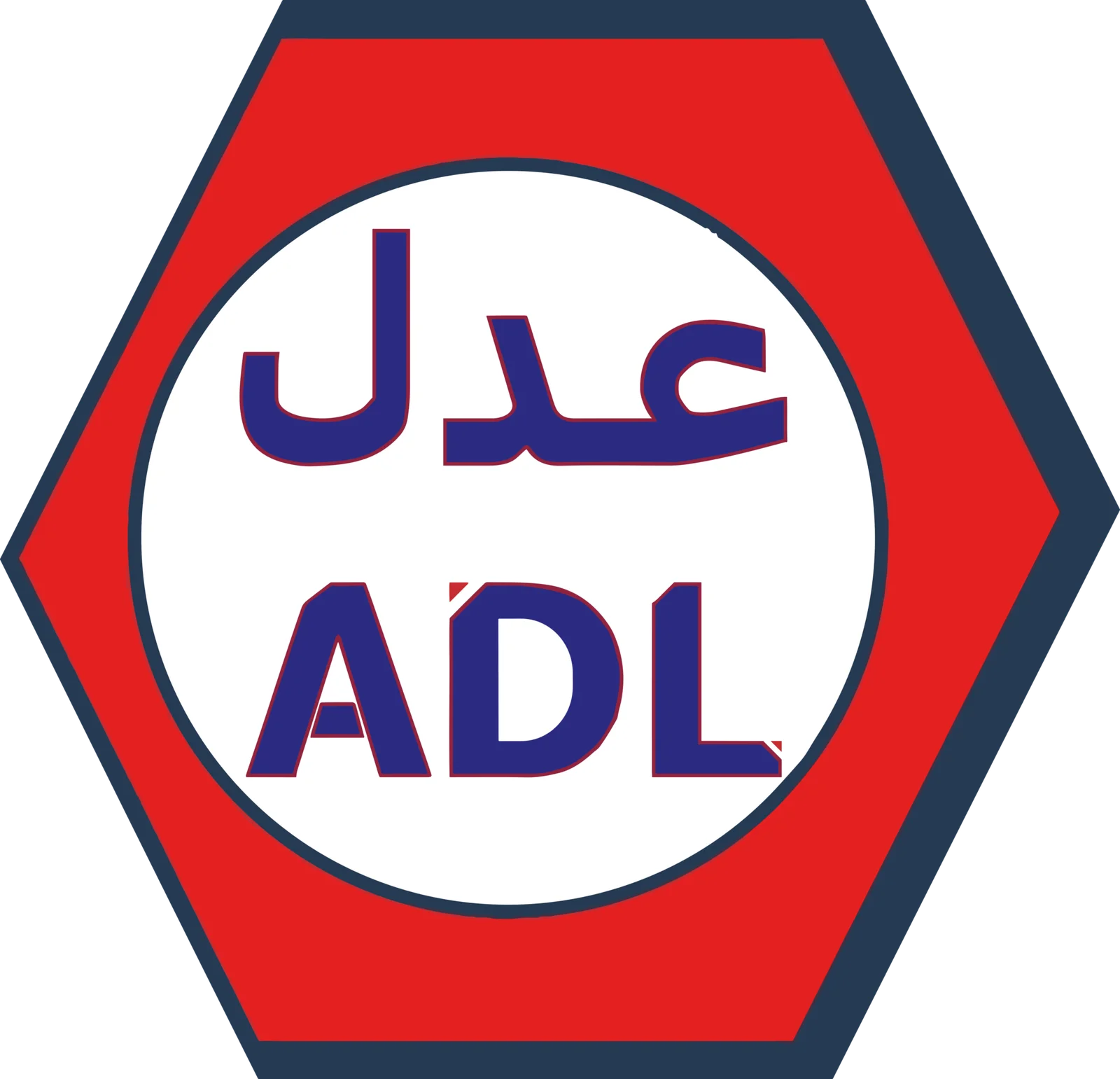 Al-Adl Industrial Factory