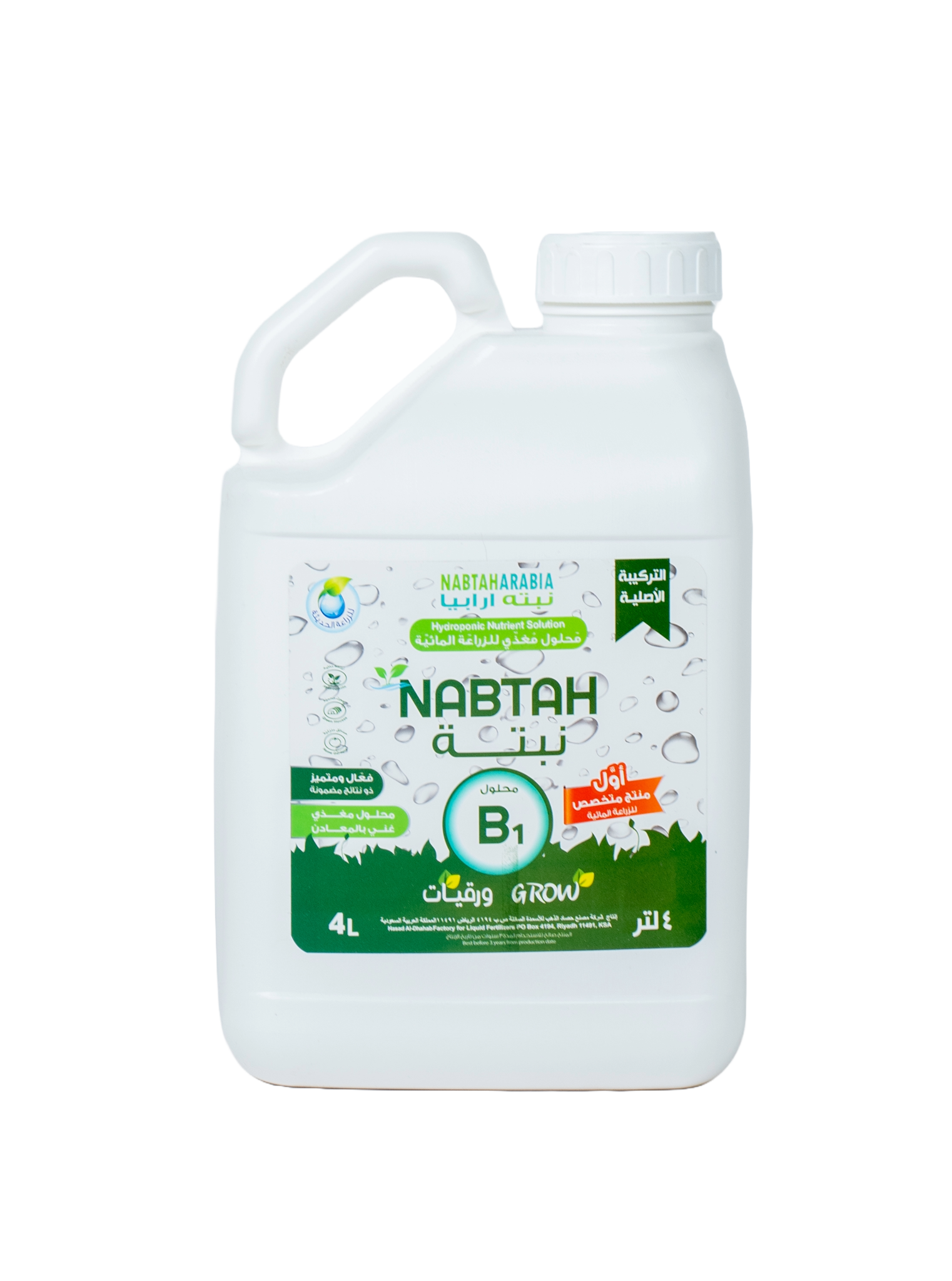 Picture of NABTAH B1