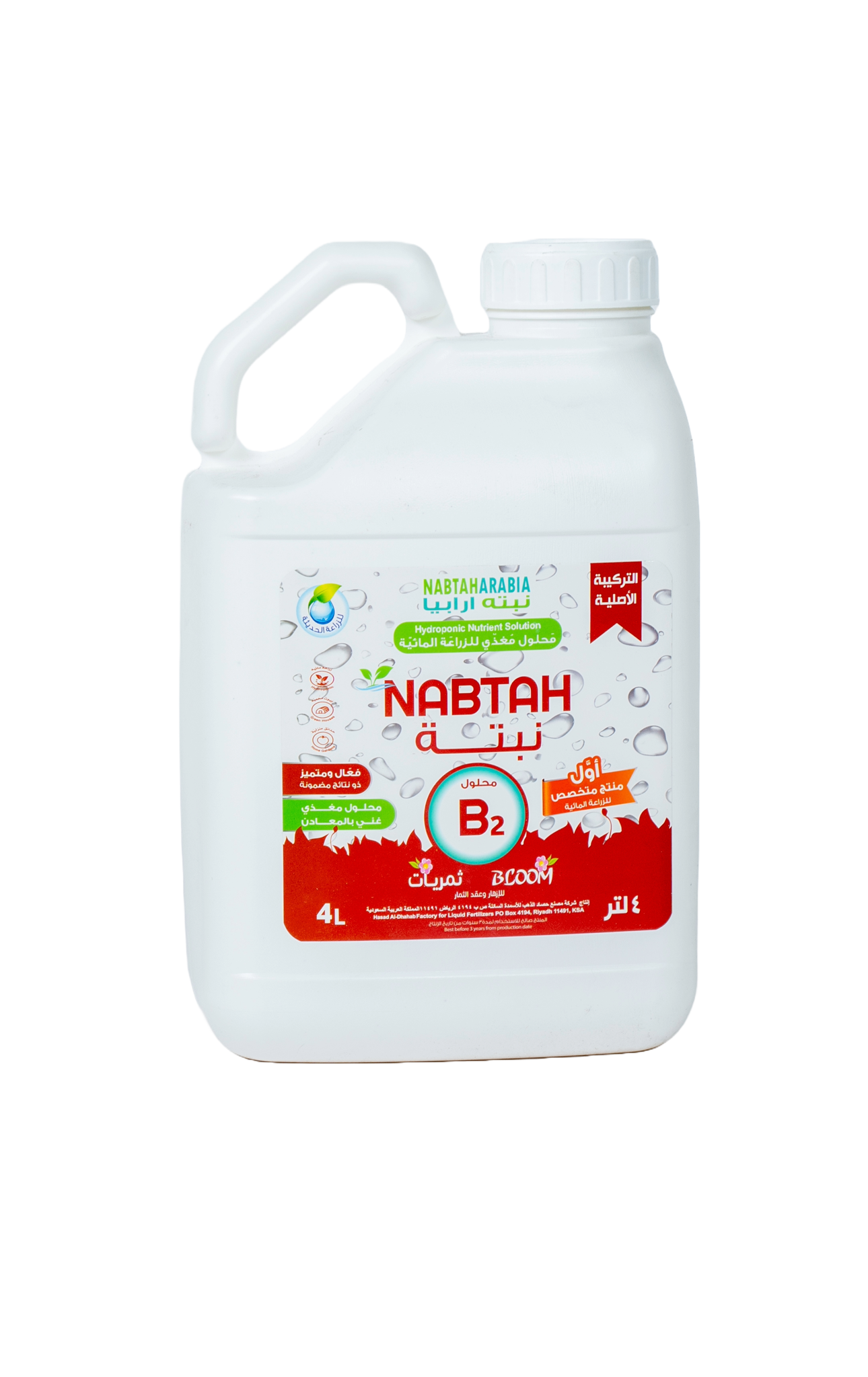 Picture of NABTAH B2