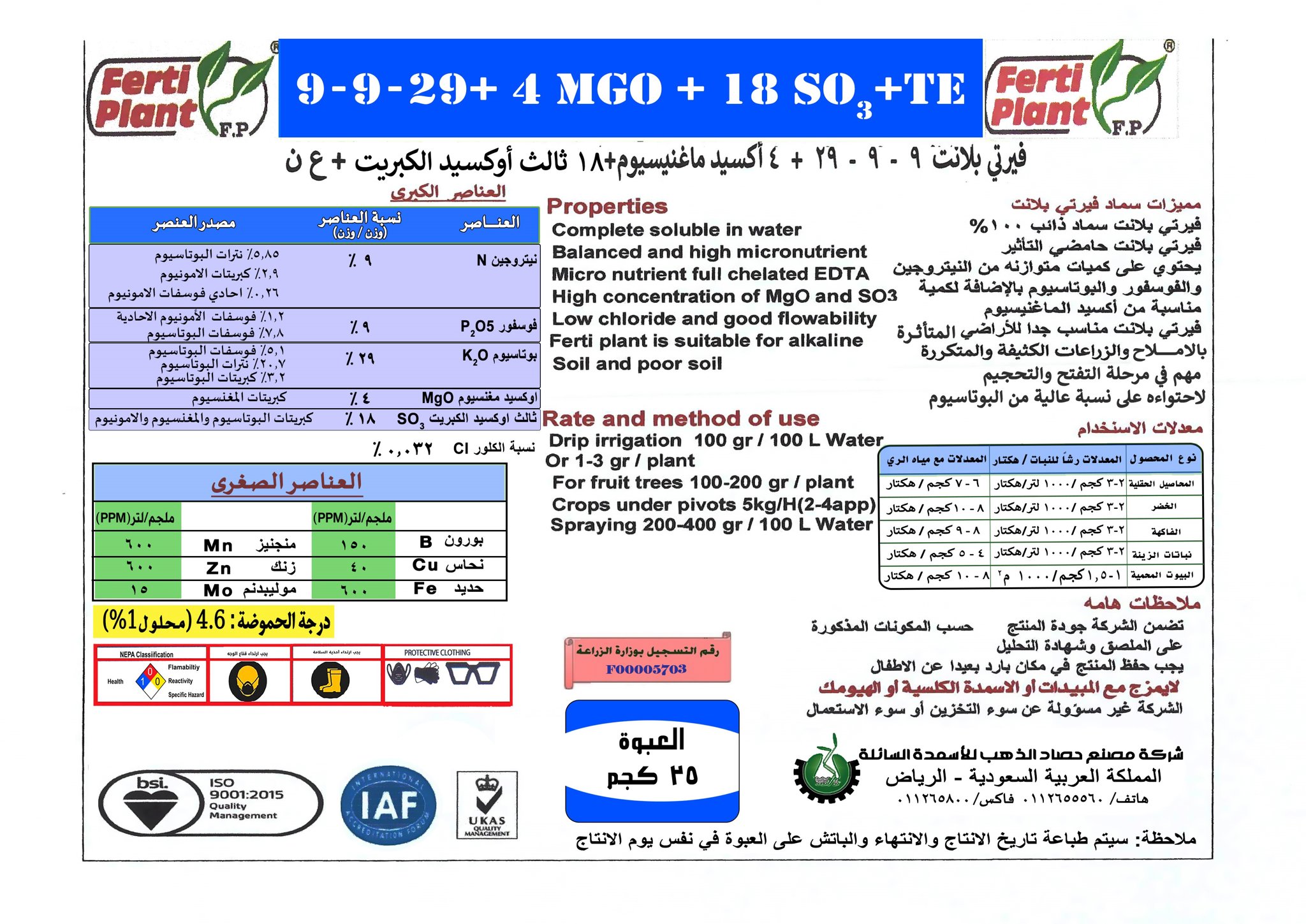 Picture of Ferti Plant 09/09/29+TE
