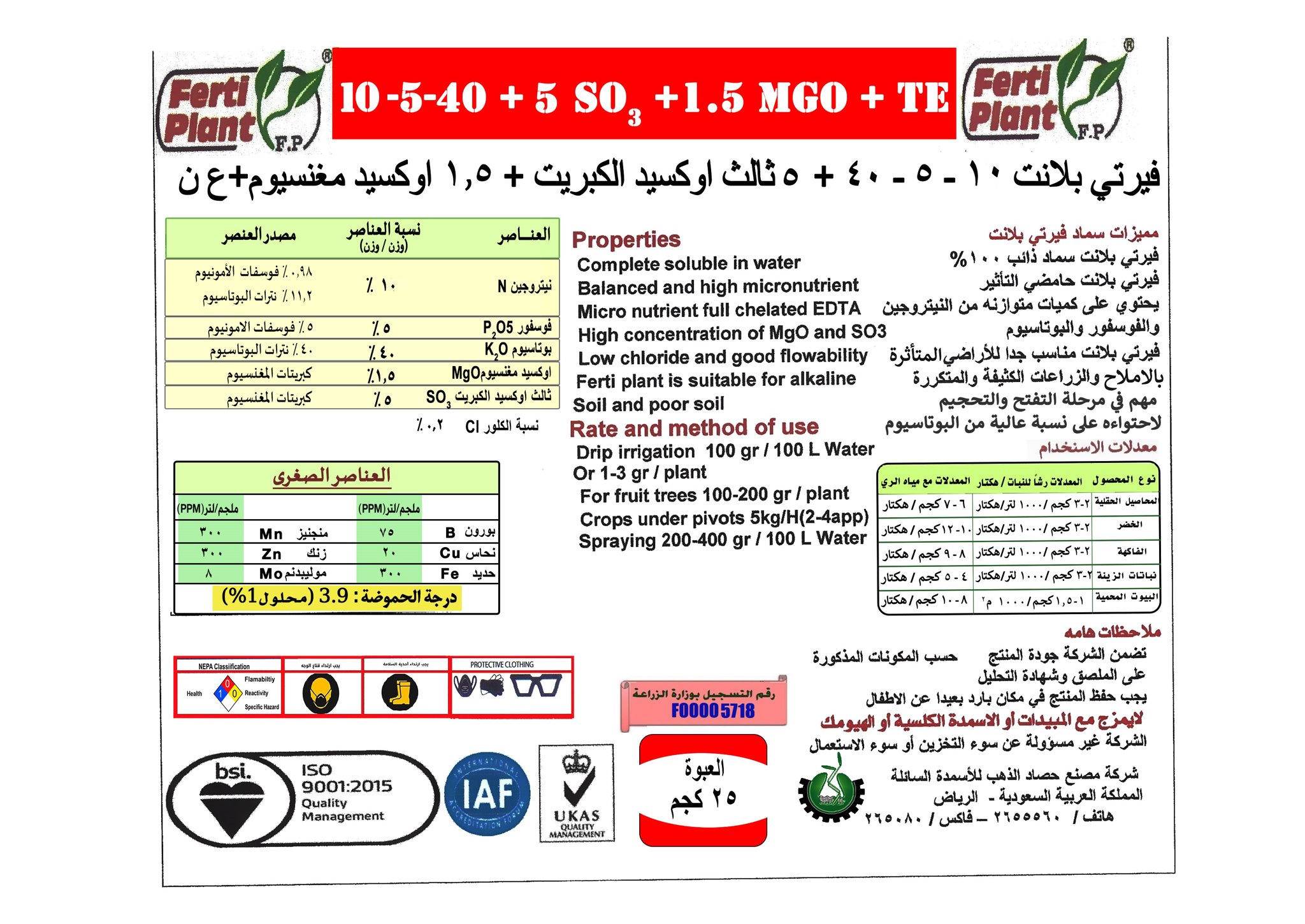 Picture of Ferti Plant 10/5/40 + TE