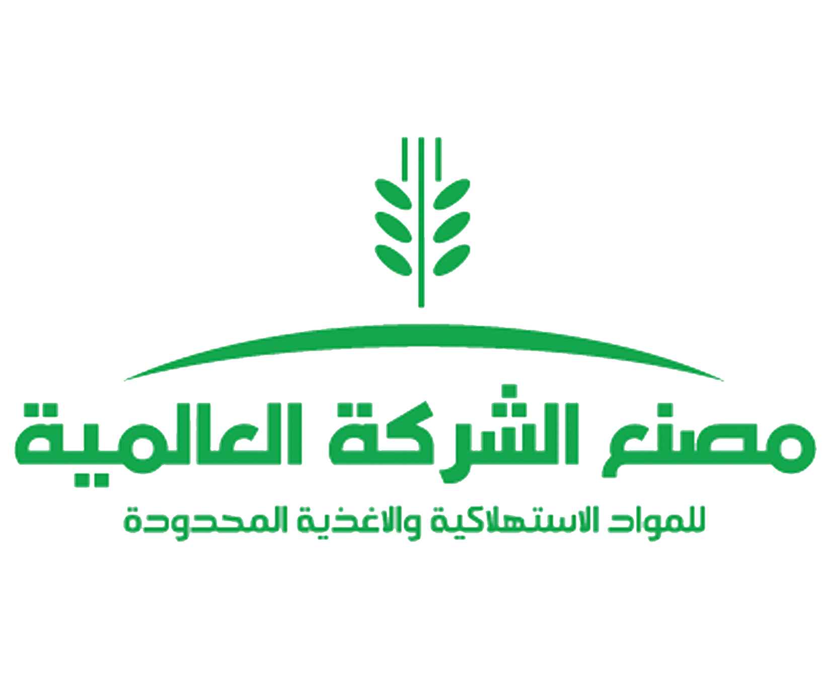 صورة للصانع مصنع الشركة العالمية للمواد الاستهلاكية والأغذية المحدودة