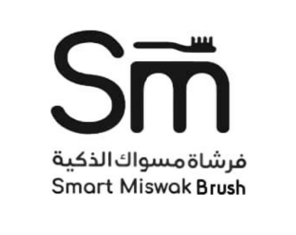 صورة للصانع شركة فرشة مسواك الذكية للتجارة