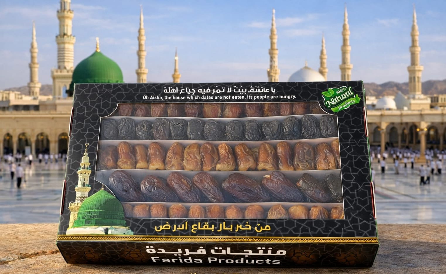 صورة صندوق أطايب المدينة الفاخر