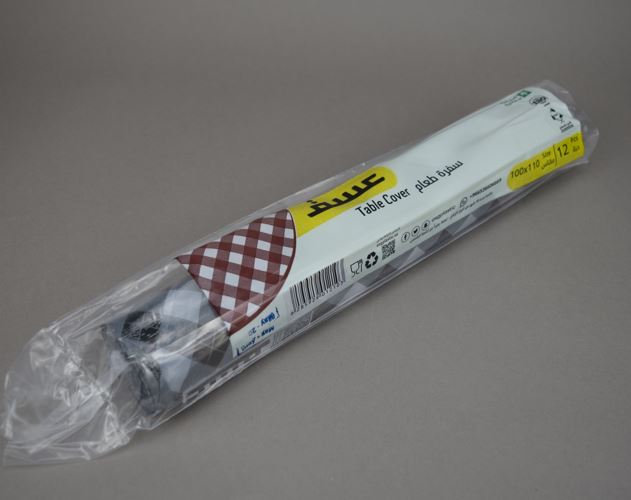 صورة سفرة وأكياس بلاستيك